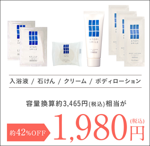 アトピスマイル 三越