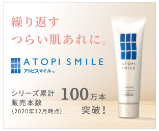 アトピスマイル 三越